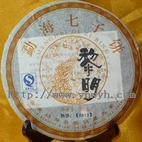 云南勐海黎明星火茶厂黎星牌云南普洱茶熟饼茶（黄0613）