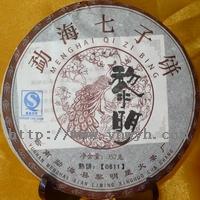 云南勐海黎明星火茶厂黎星牌云南普洱茶熟饼茶（0611）